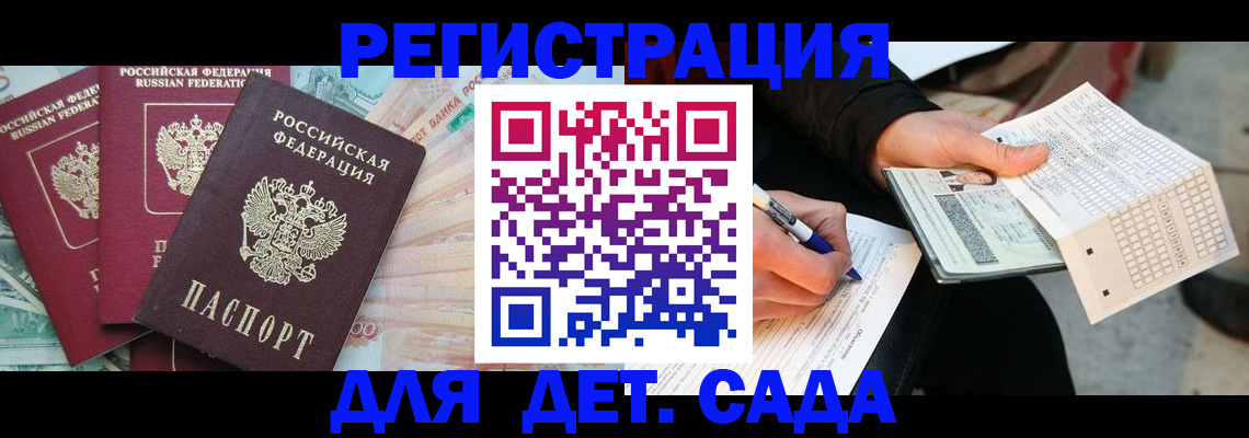 где прописаться в Калтане
