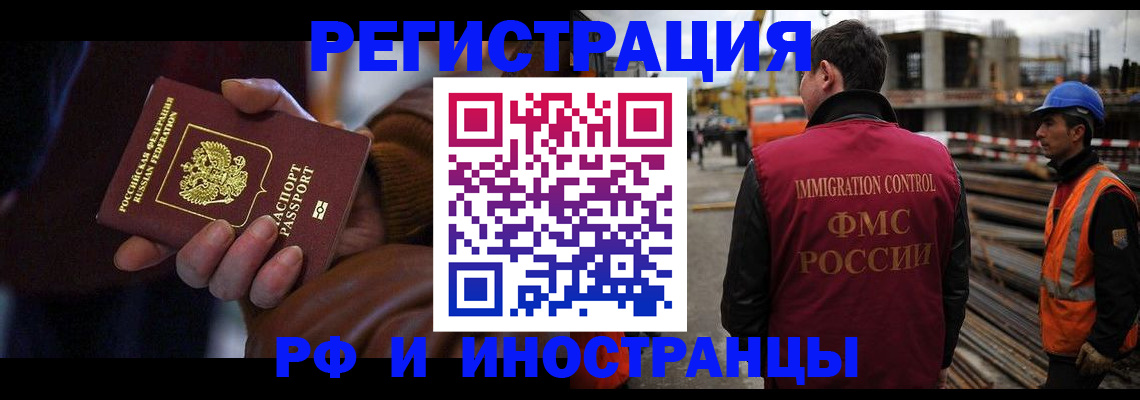 временная регистрация в квартире в Калтане