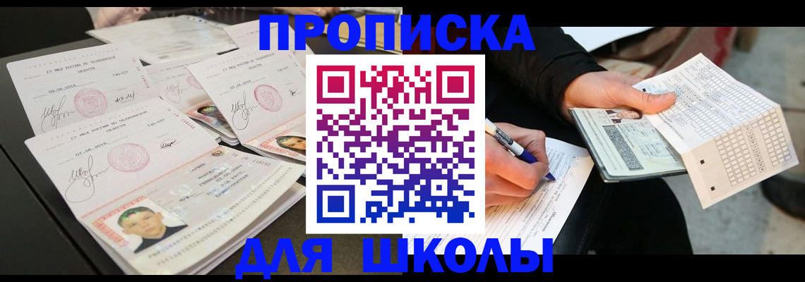 прописка в Калтане