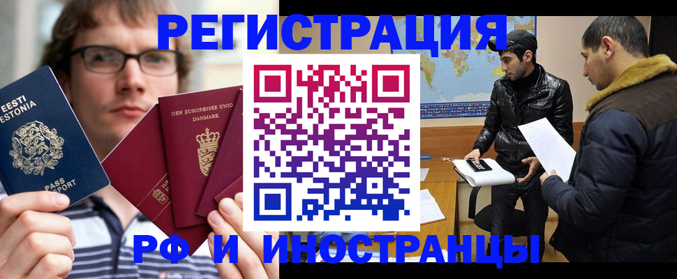 временная регистрация адрес в Калтане
