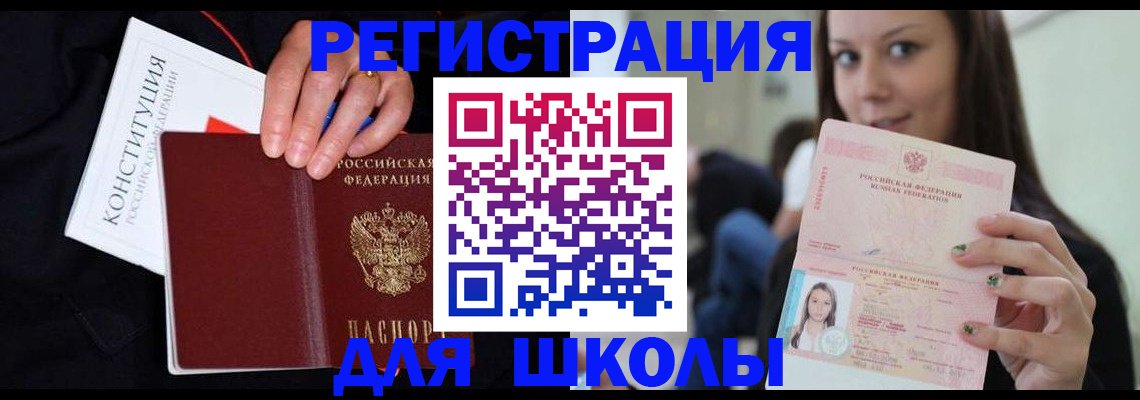 прописка регистрация в Калтане