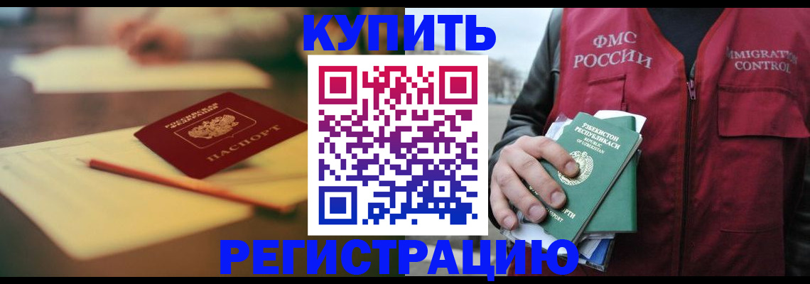 миграционный учет в Калтане