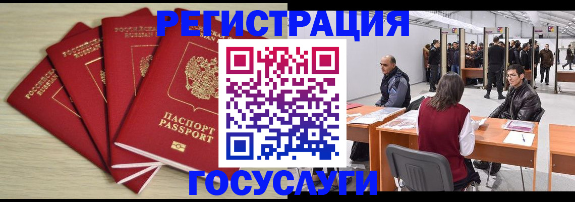 прописка гарантия в Калтане