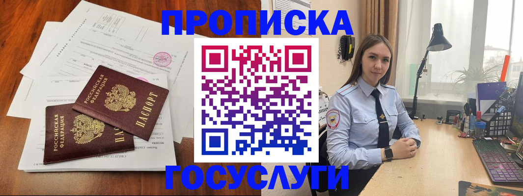 где прописаться в Калтане