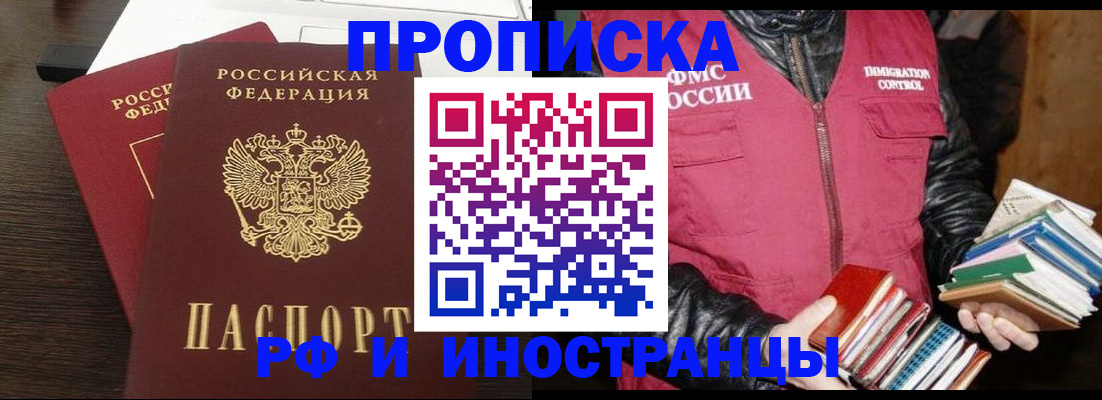 прописка паспорт в Калтане